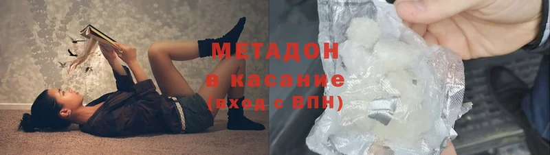 где продают   Бикин  МЕТАДОН methadone 